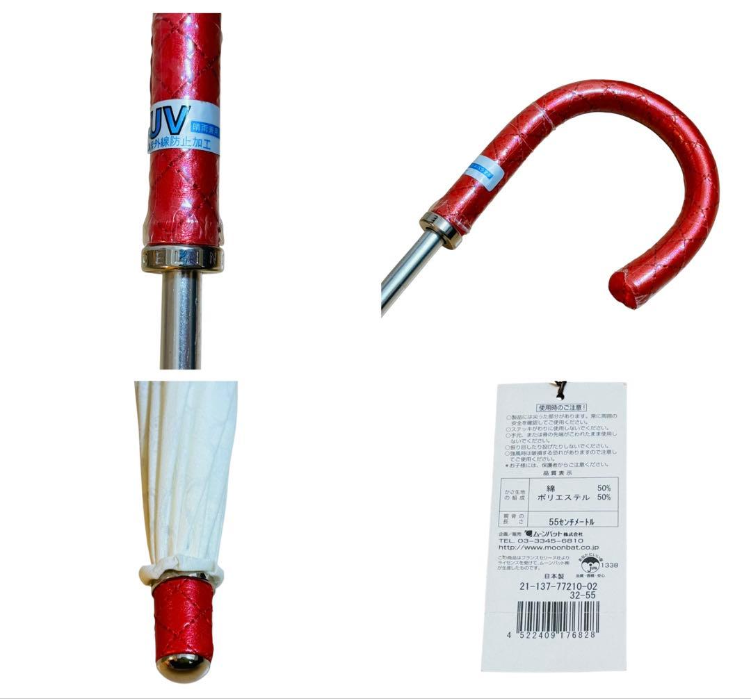 新品未使用 セリーヌ 傘 マカダム 総柄 トリオンフ 晴雨兼用 紫外線防止加工