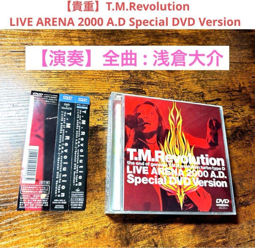 【生産限定】TMR 西川貴教 浅倉大介 LIVE DVD CD スペシャルDVD