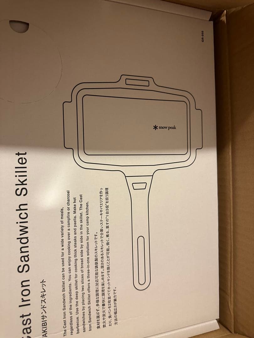 スノーピーク　TAKIBIサンド スキレット