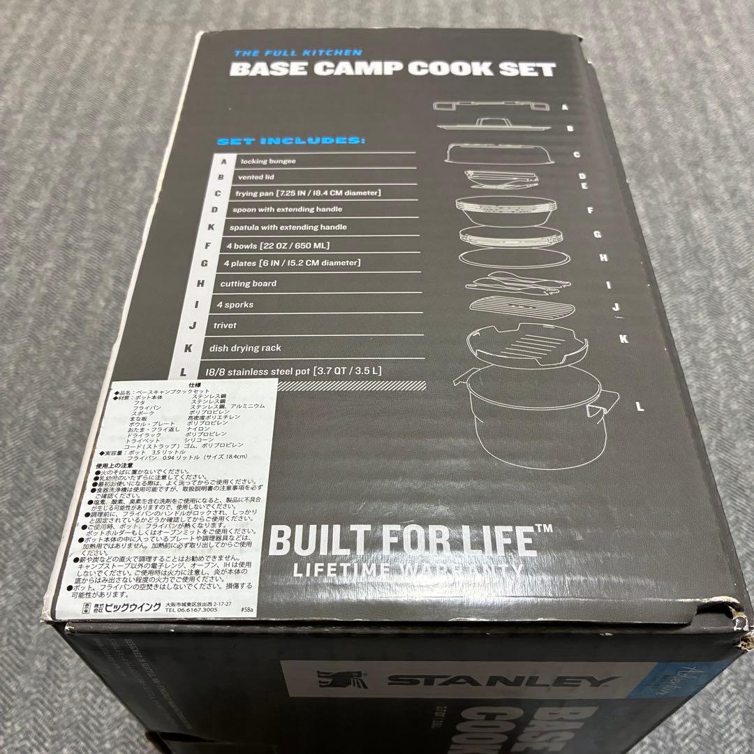 【未使用品】 STANLEY ベースキャンプクックセット クッカーセット