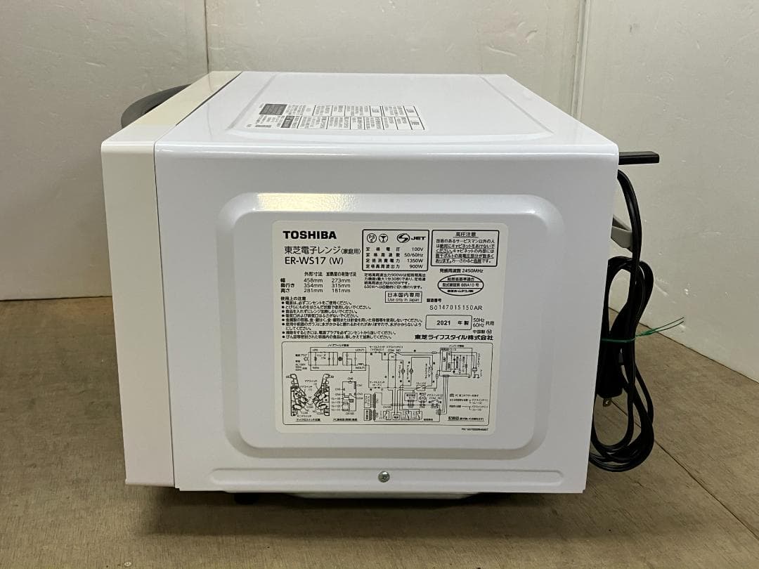 ★美品★東芝　単機能電子レンジ （17L ） ER-WS17(W)　2021年製