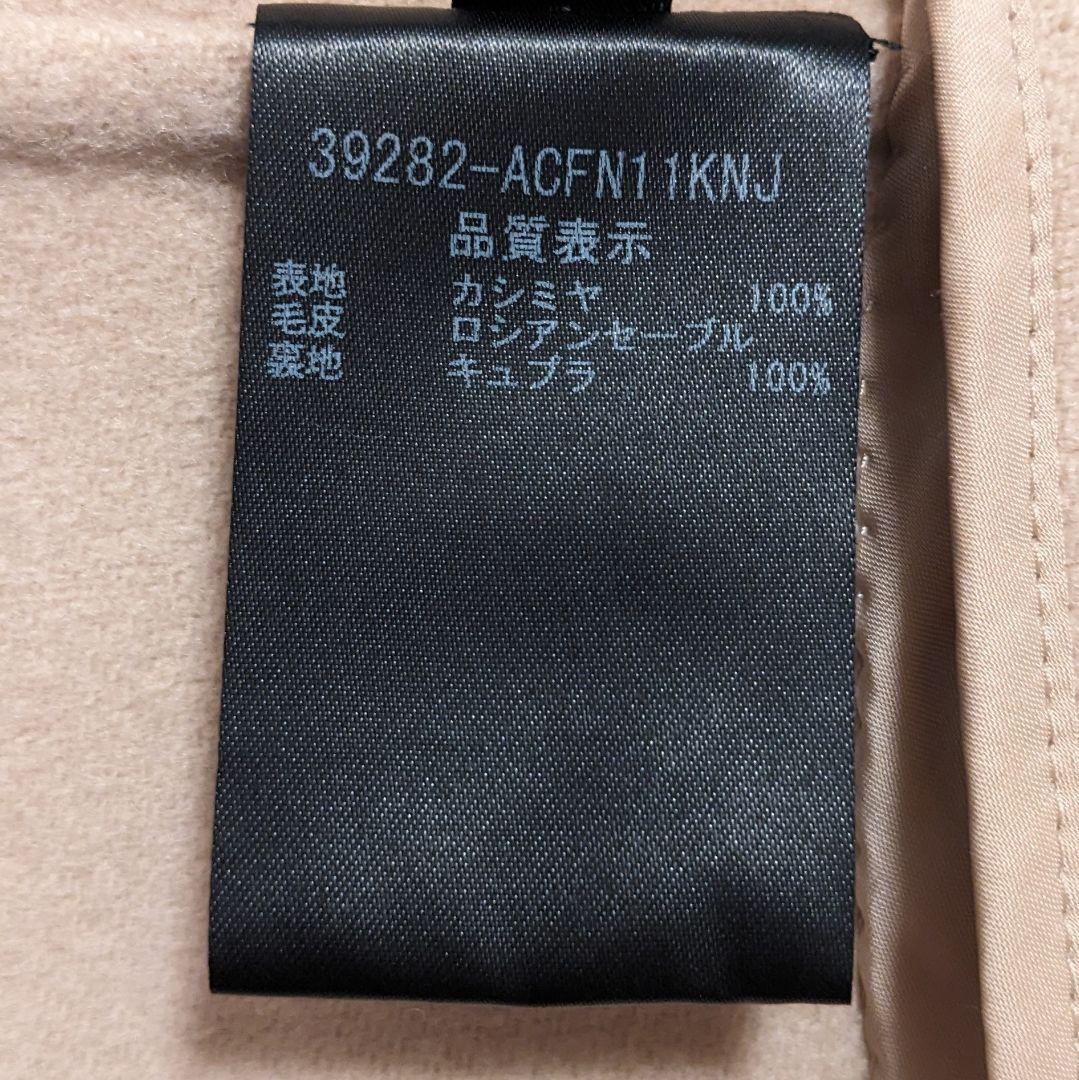 美品♡FOXEY 189万 カシミヤ コート グレース セーブル フォクシー