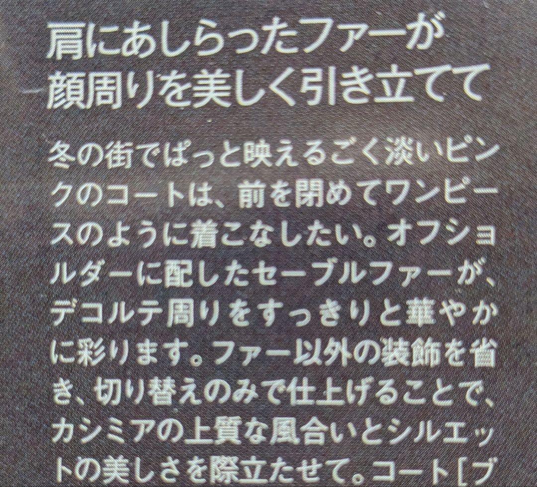 美品♡FOXEY 189万 カシミヤ コート グレース セーブル フォクシー