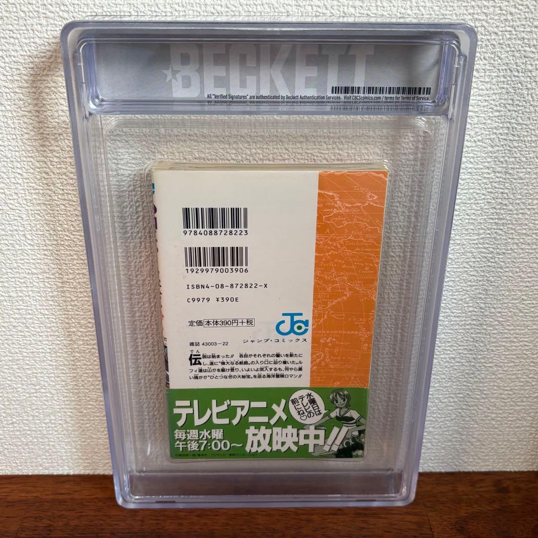 【漫画鑑定品】ONE PIECE 12巻 BGS8.0 初版 帯付き