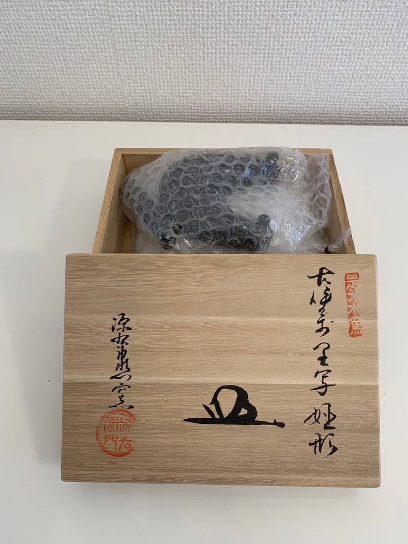 古伊万里写姫形皿　（源右衛門窯作）皿立付き