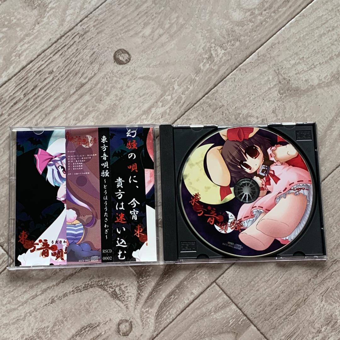 東方音唄騒/Touhou Onbaisou：都築せの