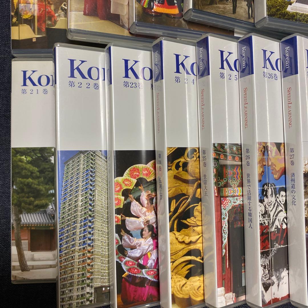 スピードラーニング SPEED LEARNING Korean 韓国語　抜けあり