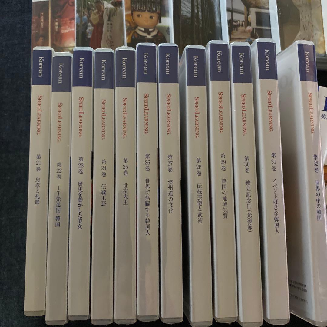 スピードラーニング SPEED LEARNING Korean 韓国語　抜けあり