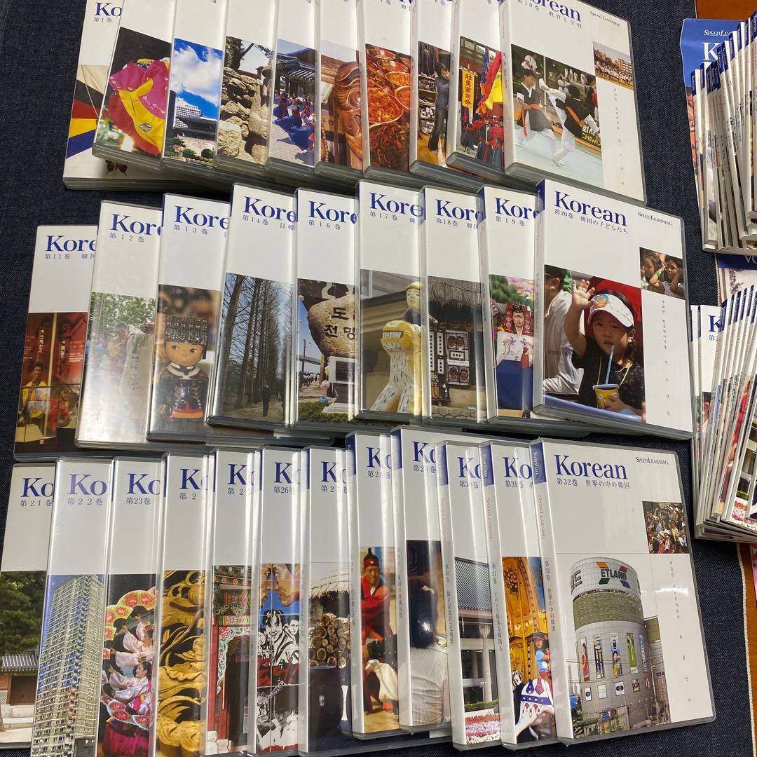 スピードラーニング SPEED LEARNING Korean 韓国語　抜けあり