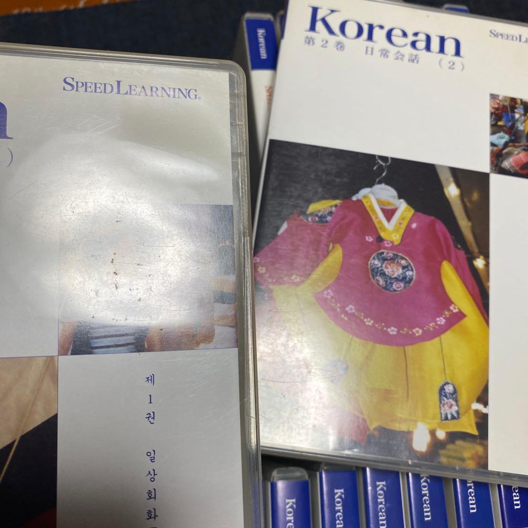 スピードラーニング SPEED LEARNING Korean 韓国語　抜けあり
