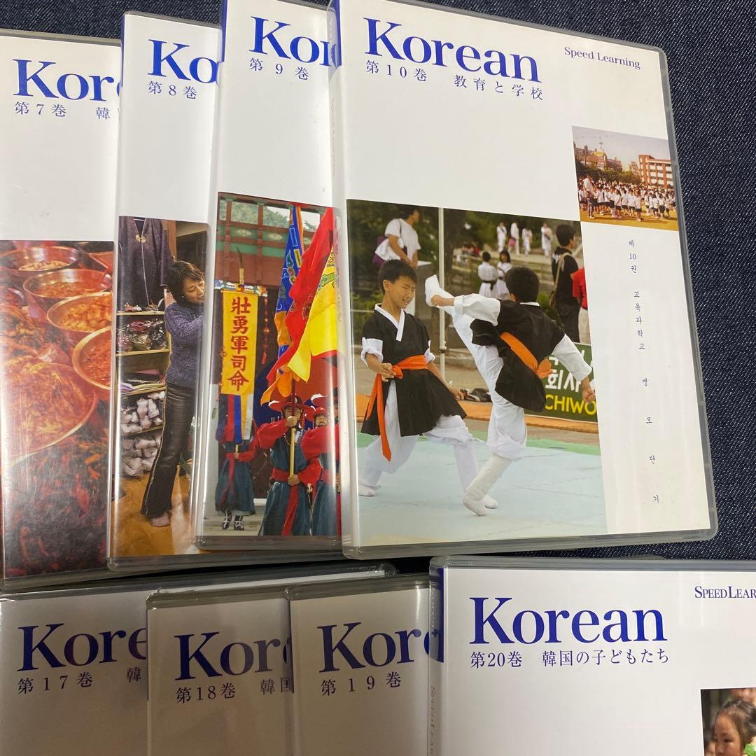 スピードラーニング SPEED LEARNING Korean 韓国語　抜けあり