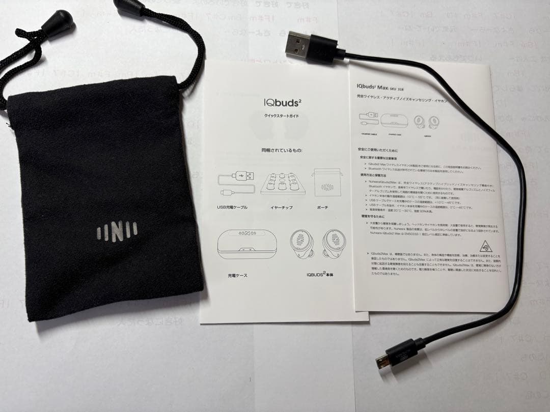ワイヤレスイヤホン 充電ケース付き IQbuds2