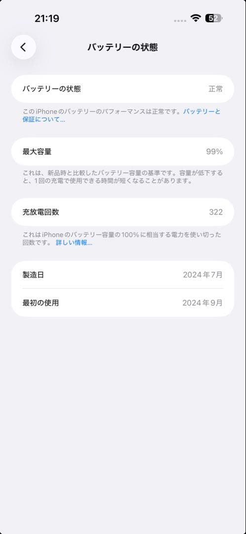 【美品】iPhone 16 ProMax 256GB SIMフリー