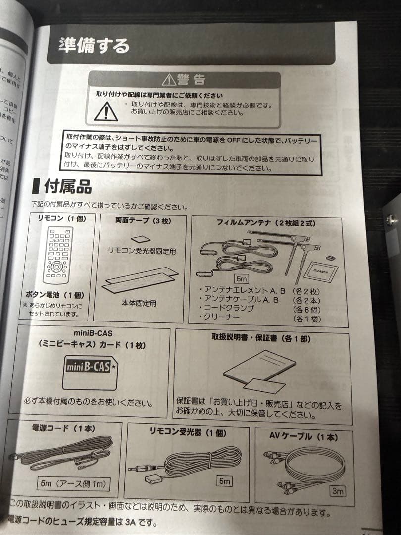 carrozzeria GEX-909DTV 地デジチューナー 本体