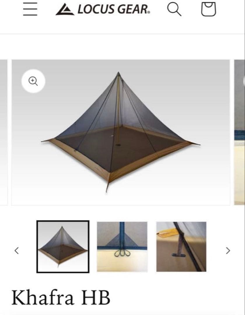 ローカスギア　カフラ　HB テント　カーボン・ポール　セット