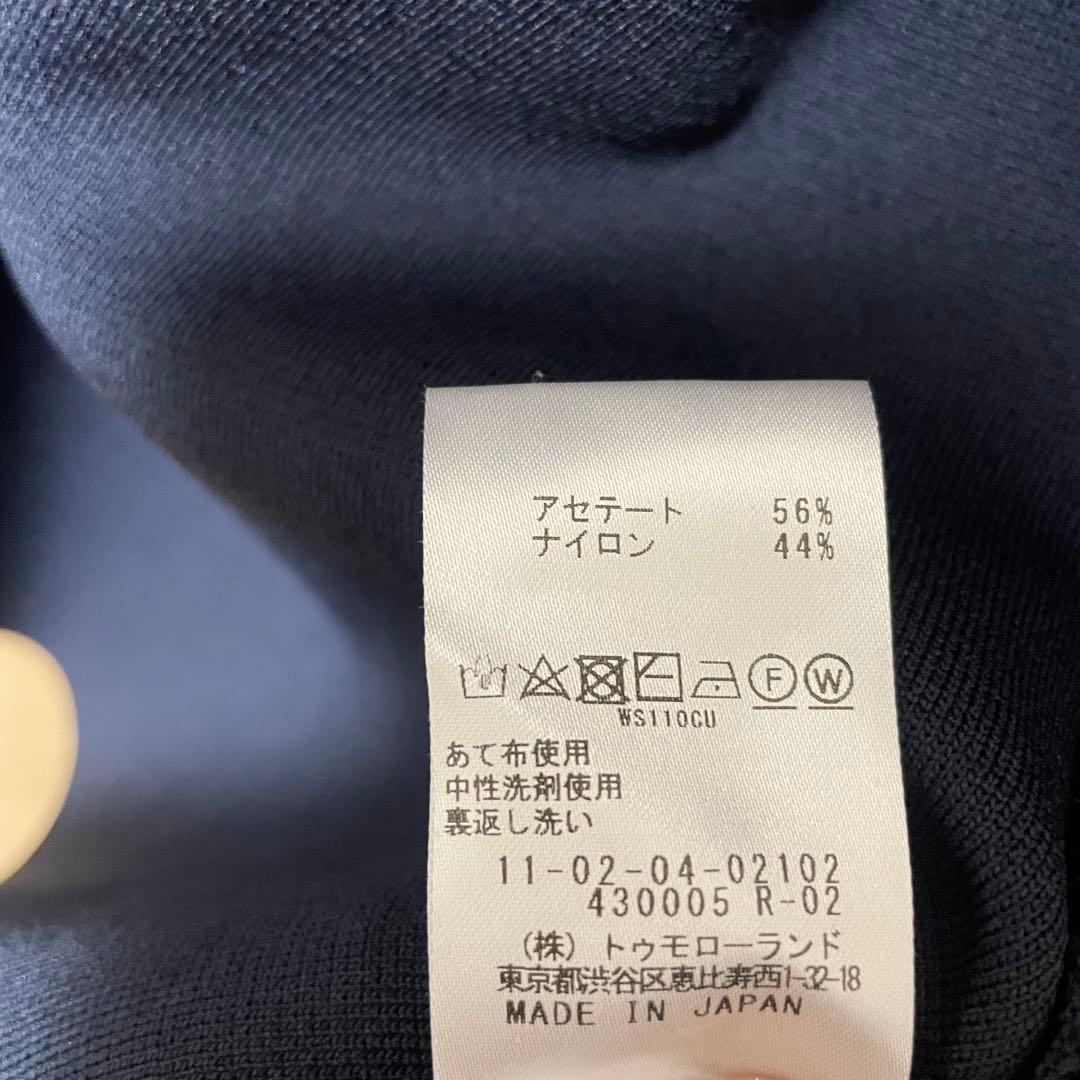 トゥモローランド Ballsey ミラノリブ 4ポケットカーディガンノーカラー