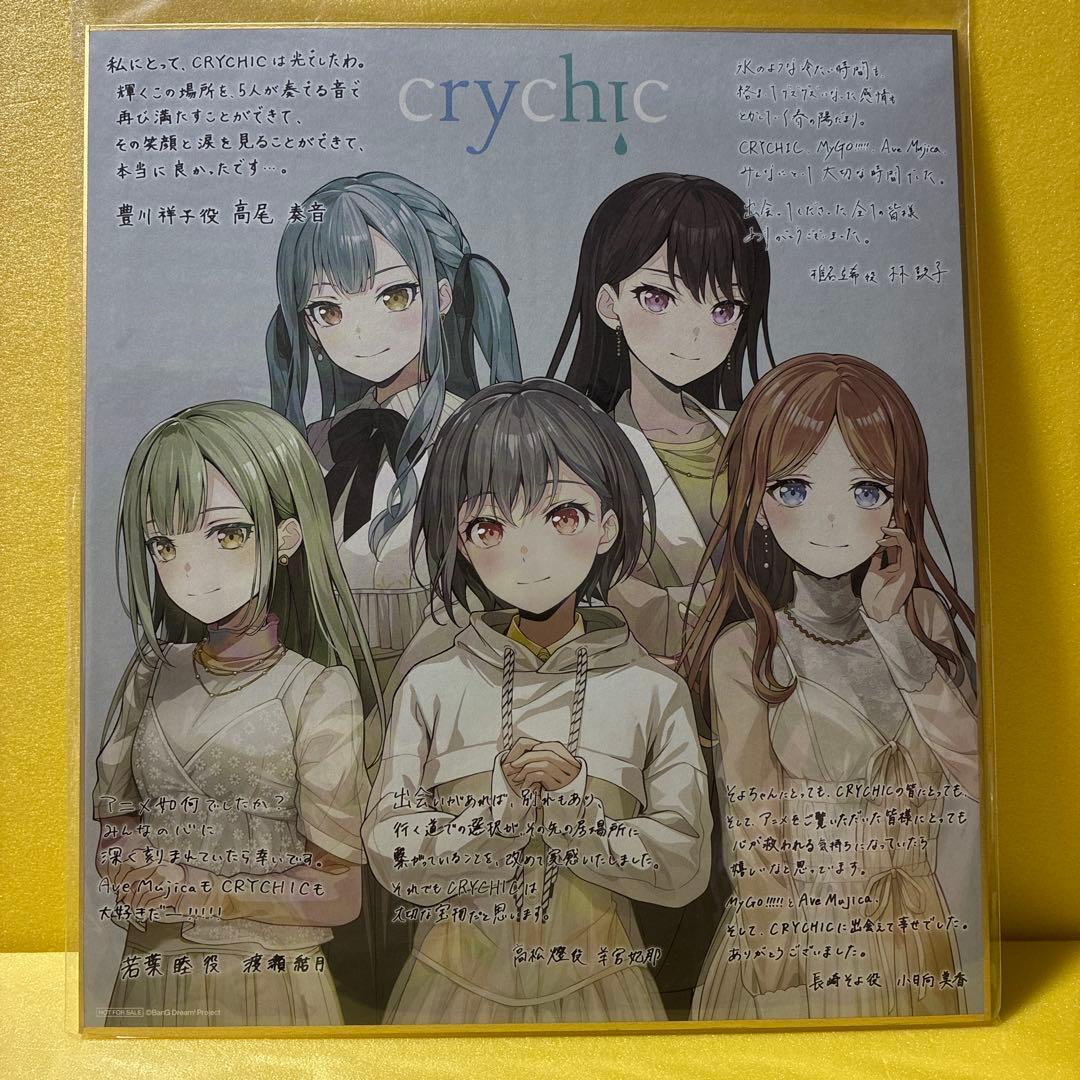 Ave Mujica 1st Album Completeness 限定特装盤