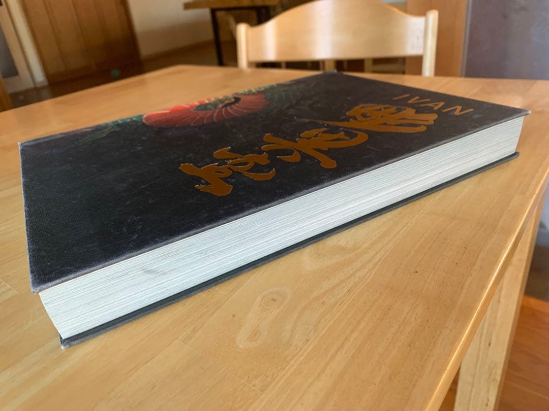 IVAN サイン入り ハードカバー