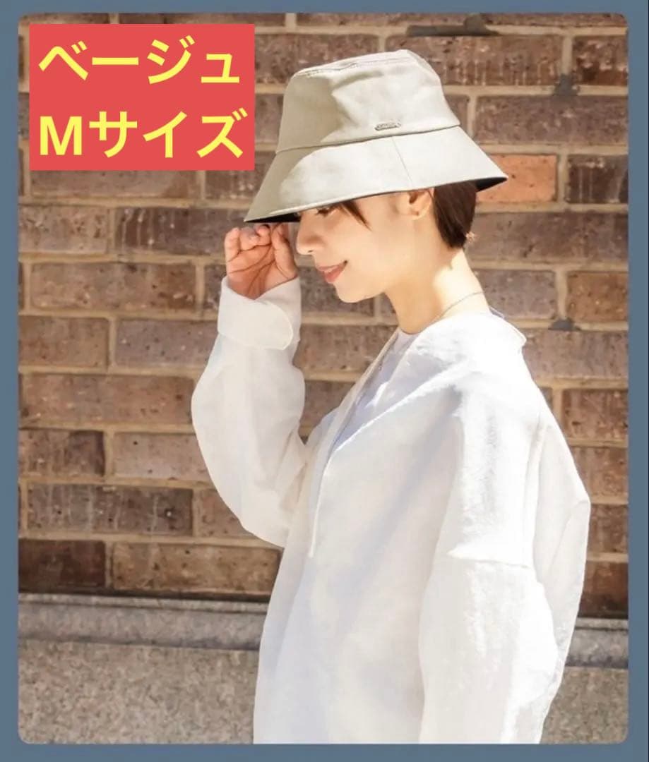 芦屋ロサブラン　バケットハット 100% 完全遮光 ベージュ　Mサイズ