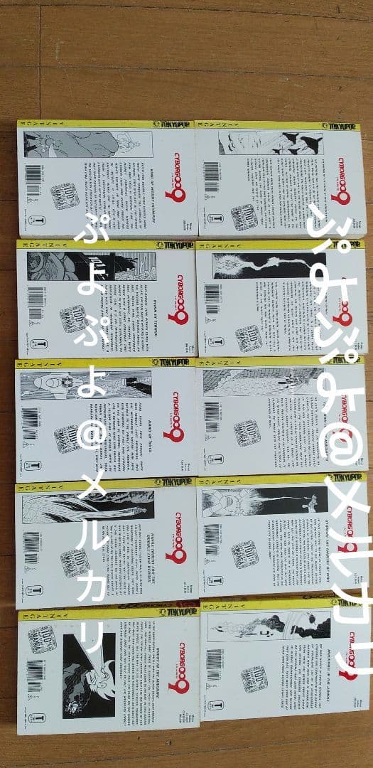 ほ*う様 Cyborg/サイボーグ009 英語版コミック　石ノ森章太郎　ペーパー