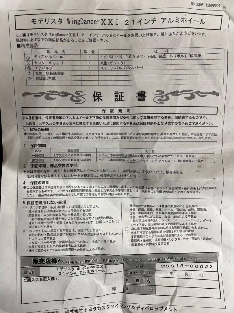 トヨタ　新型クラウン　エステートZ(HEV)21インチ 純正ホイール