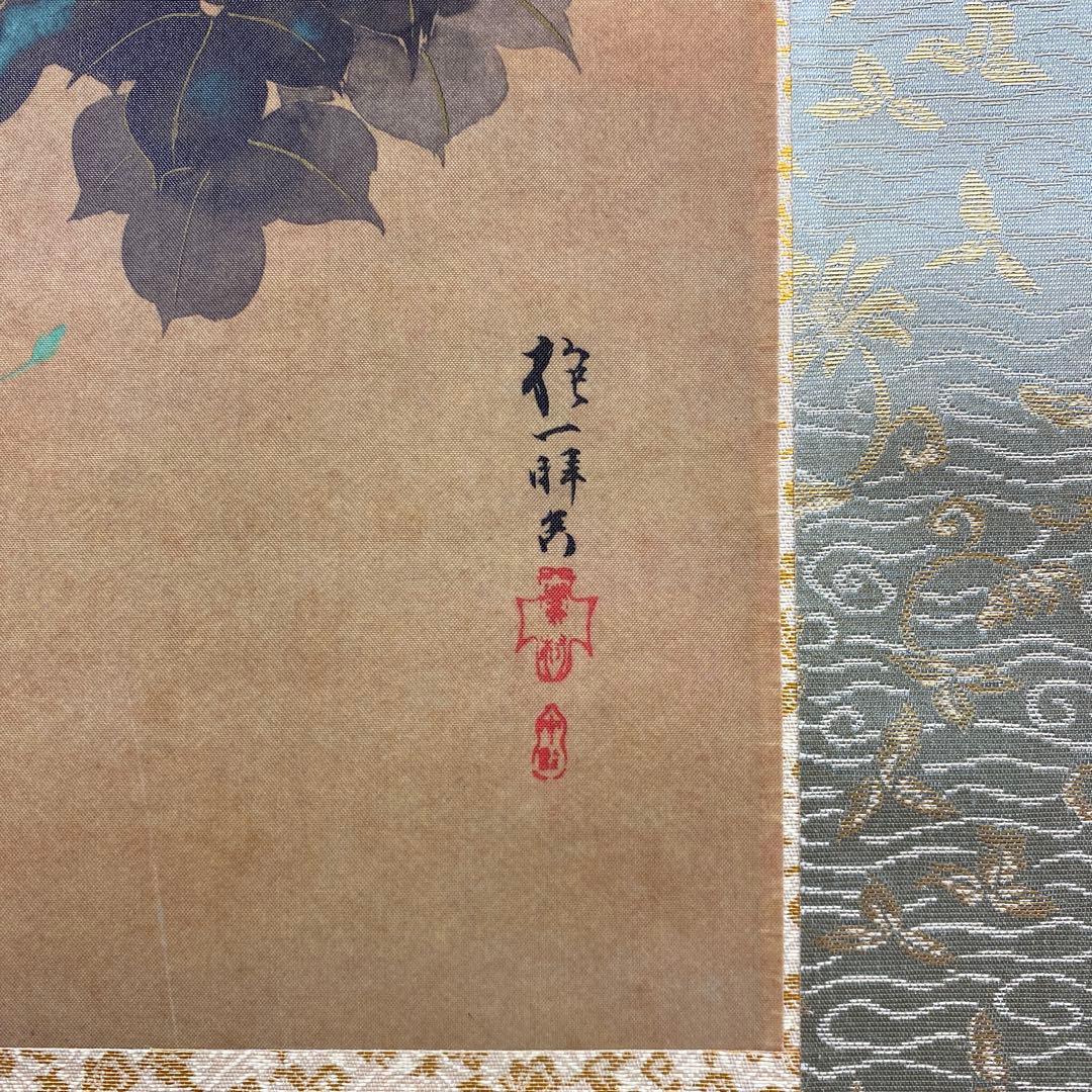 美品 掛け軸 酒井抱一筆「七草図」印刷 解説付き 秋掛け おもてなし