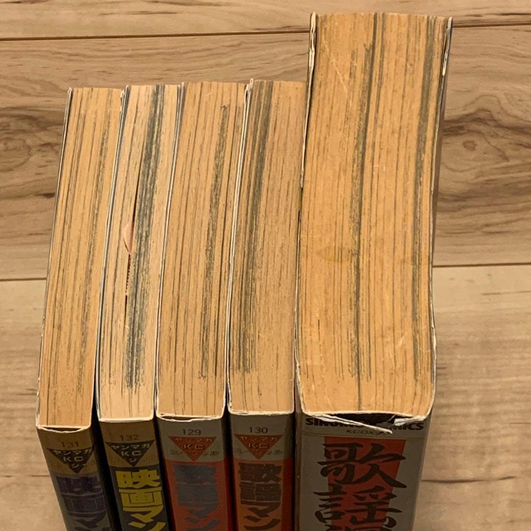 ★希少全初版豪華作家陣映画マンガ大全集歌謡マンガ大全KATSUHIROOTOMO