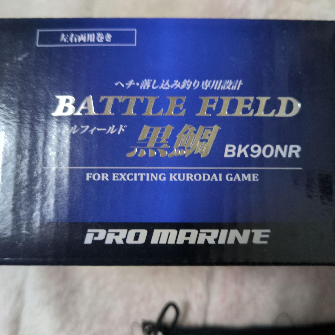 PRO MARINE BK90NR 　チヌマスター90新品