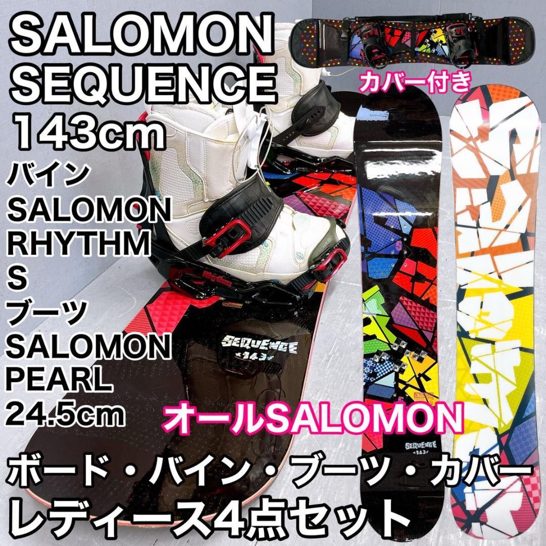 【4点セット】レディース スノーボード SALOMON SEQUENCE 143
