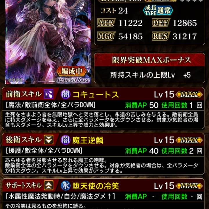 ドラジェネ(LRルシファー)