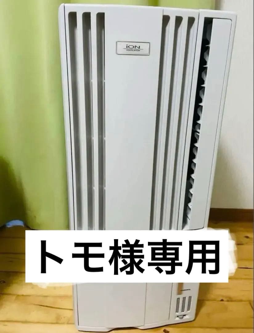 2023年製 コロナ 窓用エアコン冷房専用 ReLaLa CW-FA1623R