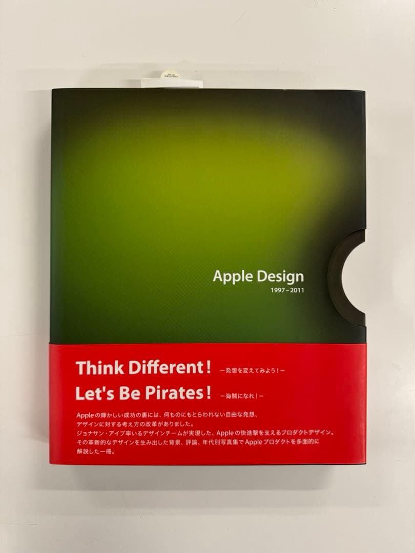APPLE DESIGN 1997-2011 アップル・デザイン 日本語版