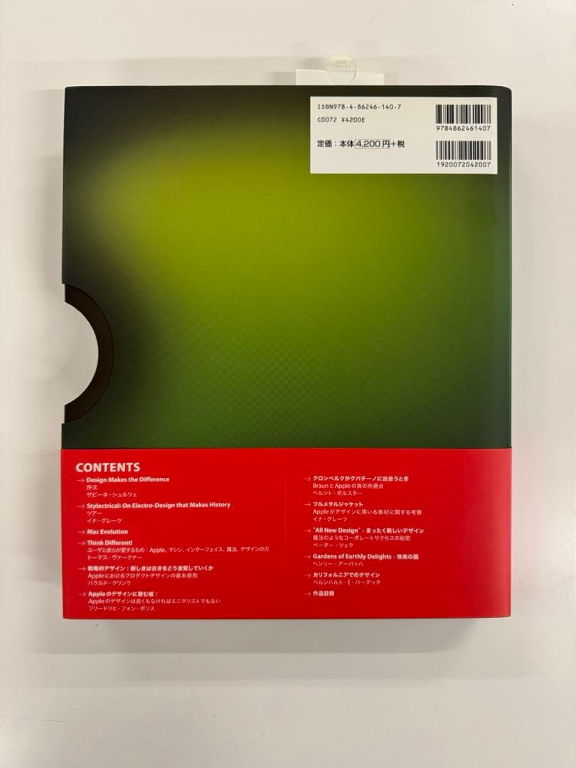 APPLE DESIGN 1997-2011 アップル・デザイン 日本語版