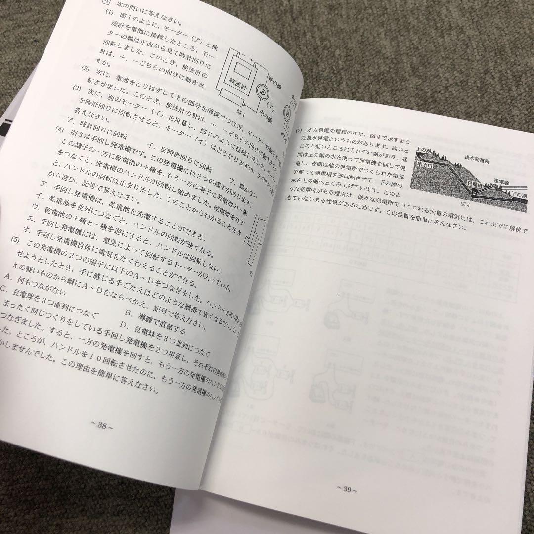 日能研関西　6年理科　灘・選抜理科前期/後期/合格力　3冊　2021年度