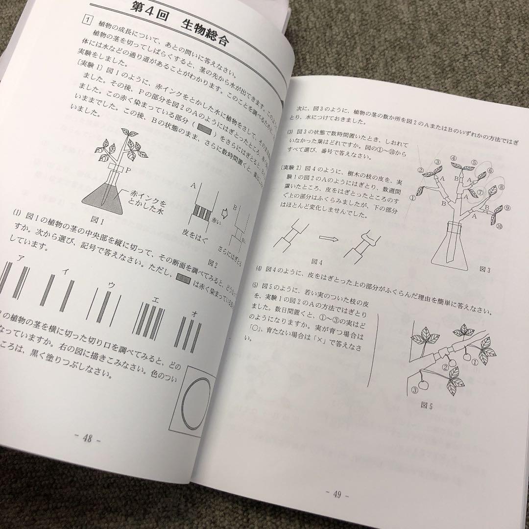 日能研関西　6年理科　灘・選抜理科前期/後期/合格力　3冊　2021年度