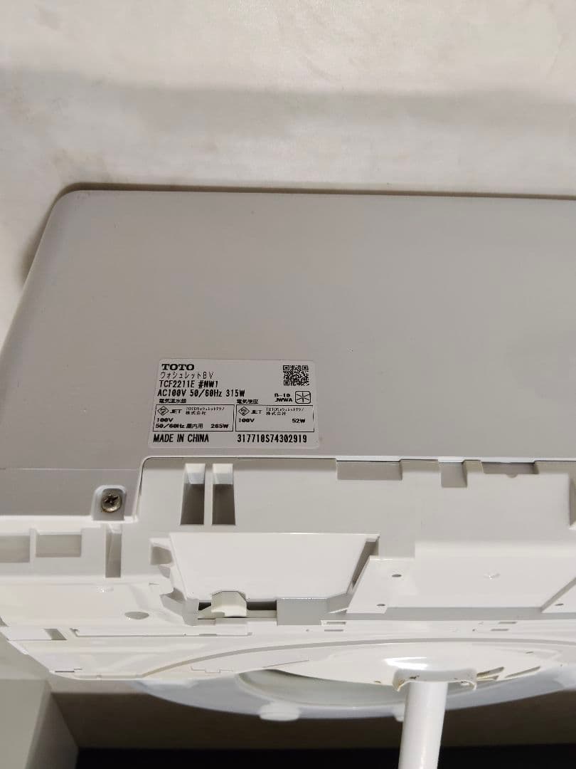 TOTO 温水便座 ウォシュレット 2017