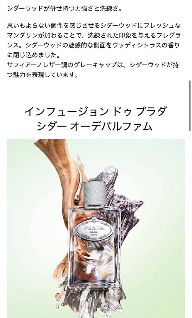 PRADA プラダ Infusionインフュージョン 香水 フレグランス 100
