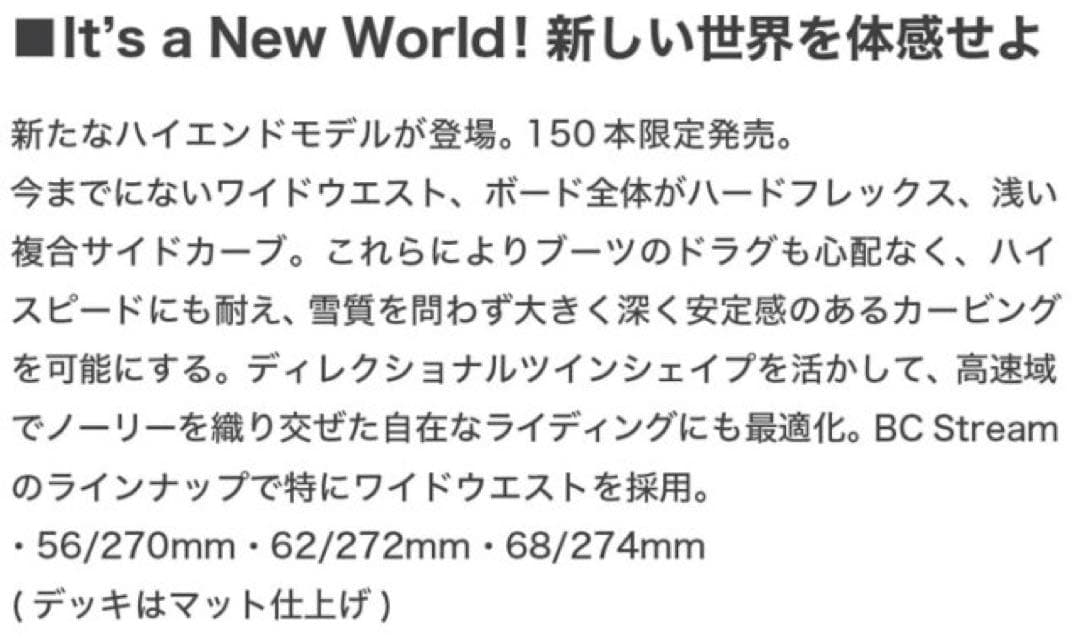 25/26 BC Stream NW スノーボード 168