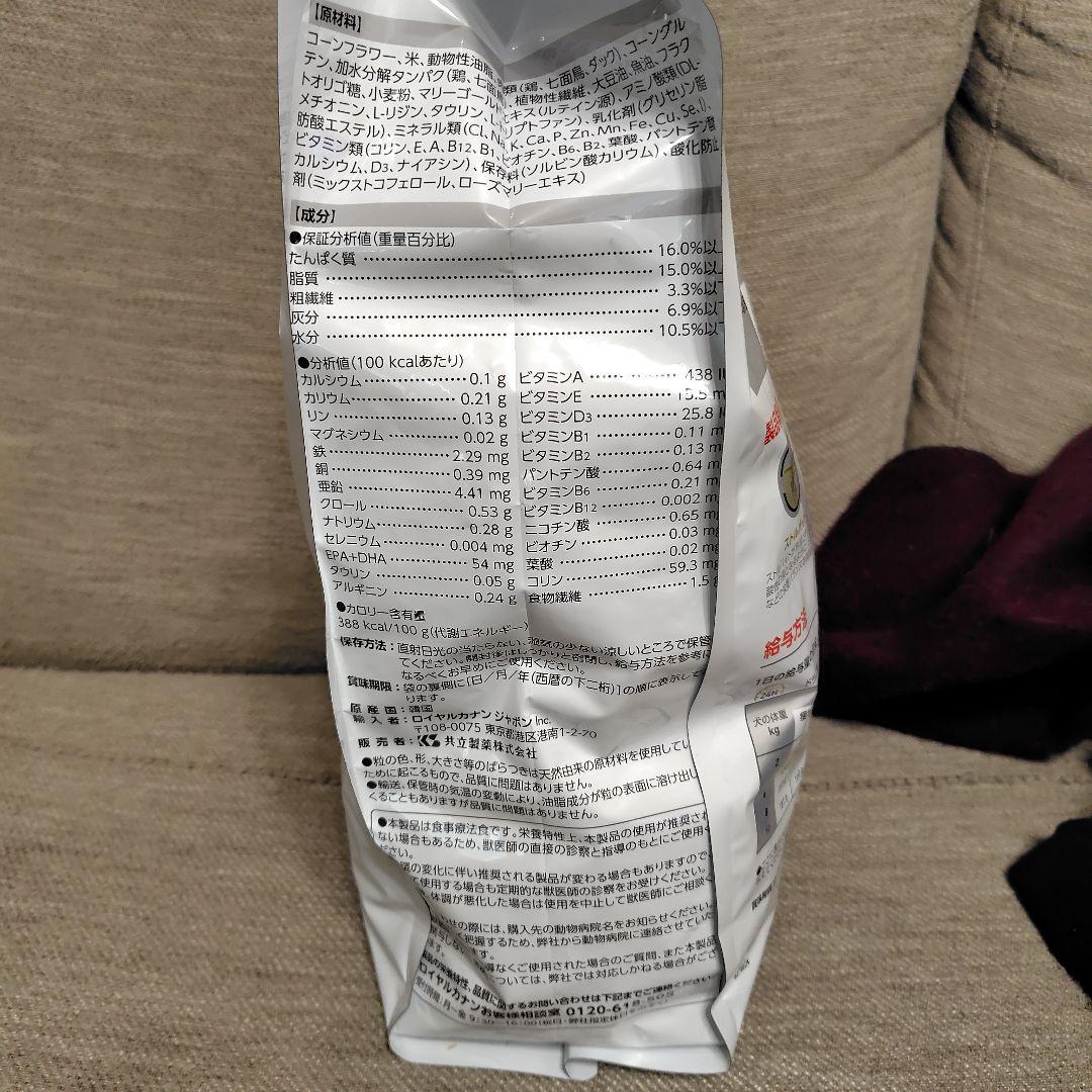 ロイヤルカナンユリナリーS/O 3kg