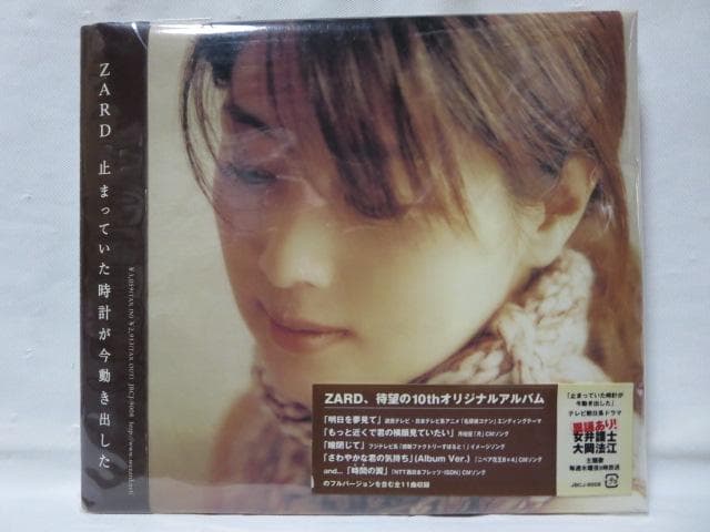 【セル版/15点】ZARD　CDアルバム　まとめてセット