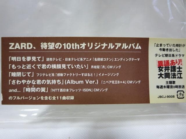 【セル版/15点】ZARD　CDアルバム　まとめてセット