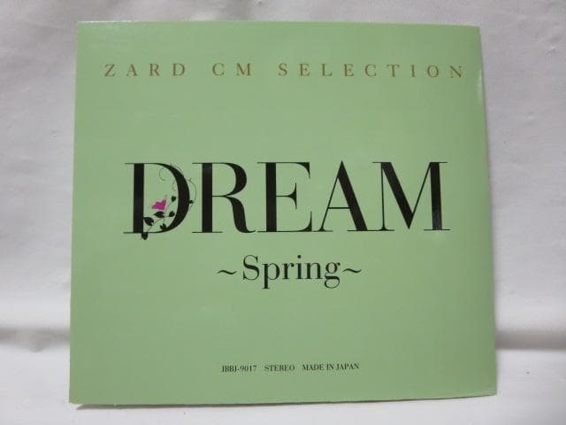 【セル版/15点】ZARD　CDアルバム　まとめてセット