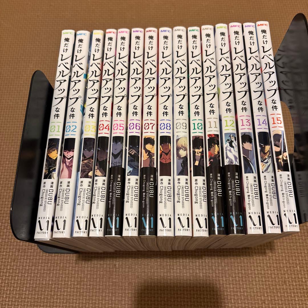 俺だけレベルアップな件　全15巻セット(1-15巻) DUBU