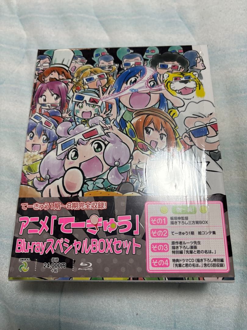 アニメ「てーきゅう」Blu-rayスペシャルBOXセット