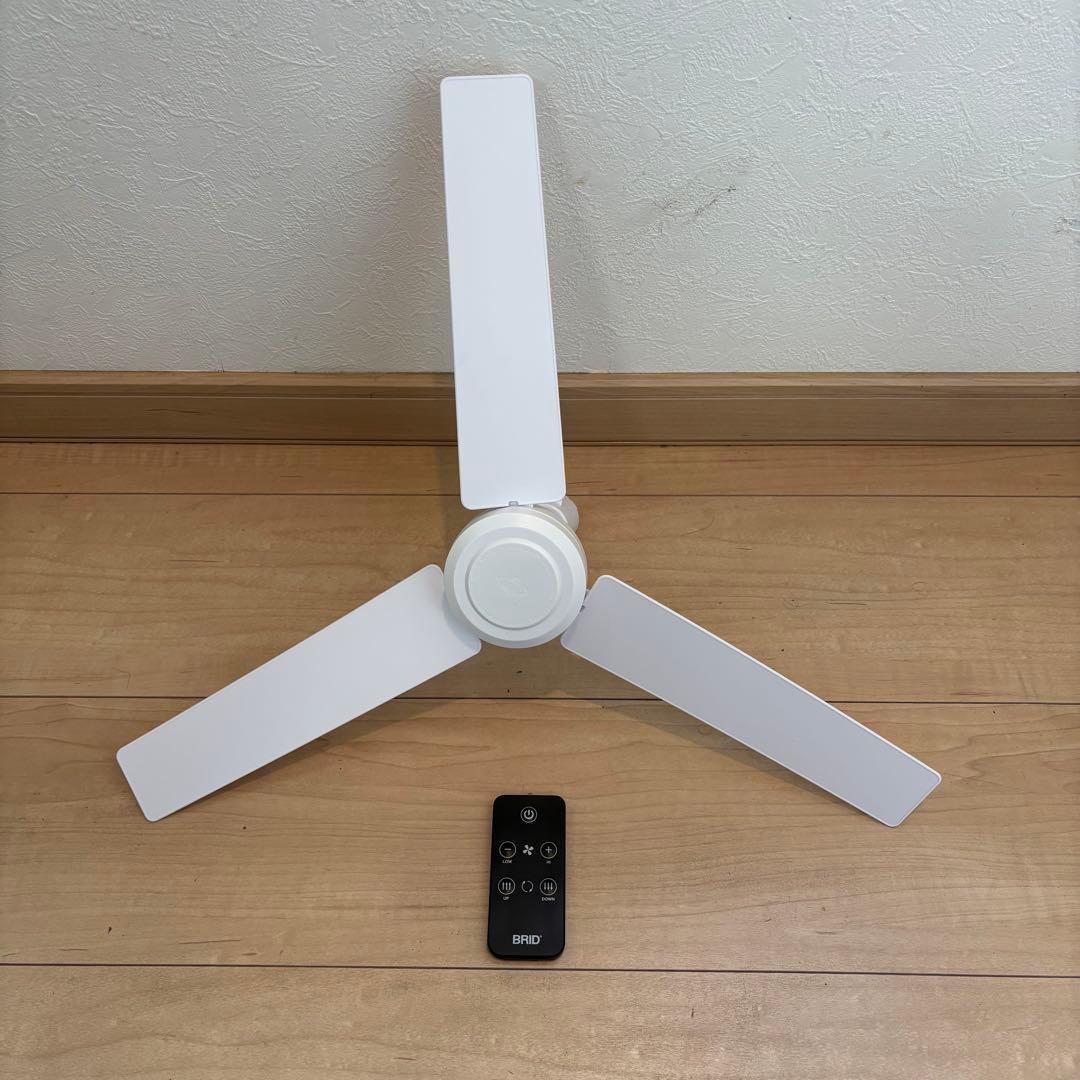 美品中古BRIDダクトレールファンDCモータープラスΦ50ホワイト