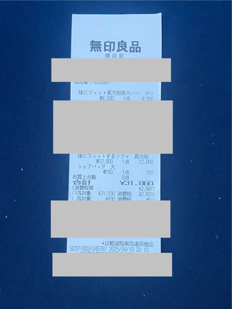 ロ*オ様 無印良品 体にフィットするソファ 本体&カバー 4/19購入