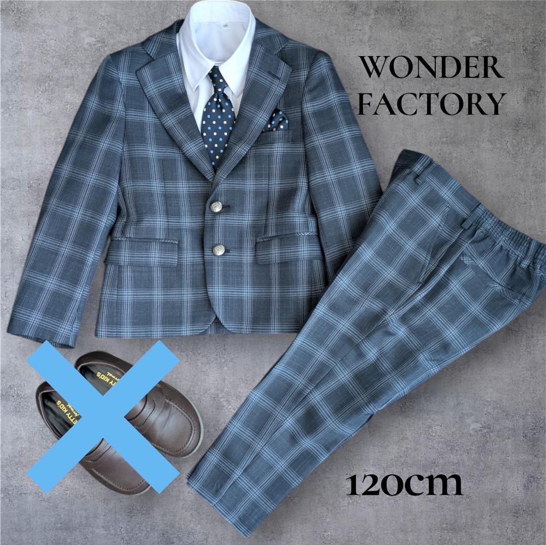 【美品】WONDER FACTORY スーツ ４点セット 靴なし 120cm