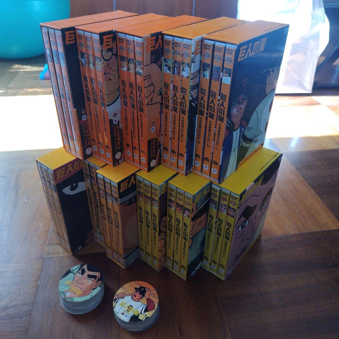巨人の星 DVD 全巻セット 特典付き
