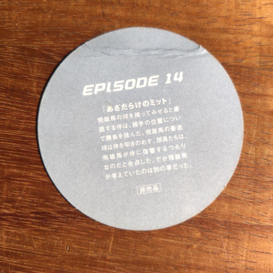 巨人の星 DVD 全巻セット 特典付き