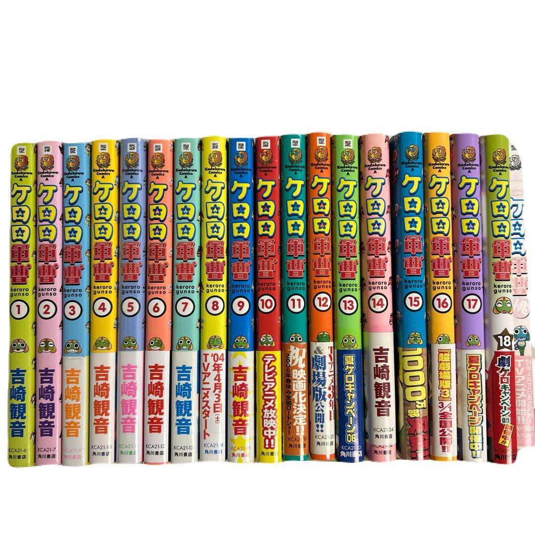 [全初版、一部帯付き] ケロロ軍曹 19冊セット 一部冊子付き 吉崎観音